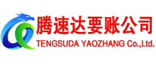 广昌要账公司